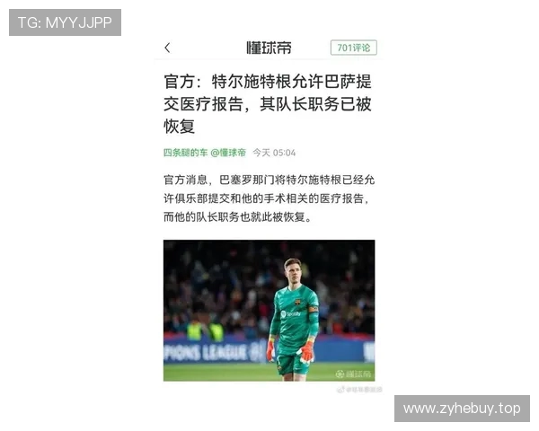 国米有意引进巴萨门将特尔施特根 或将在近日正式提出报价 国米有意引进巴萨门将特尔施特根 或将在近日正式提出报价